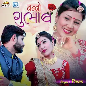 Banno Gulab image