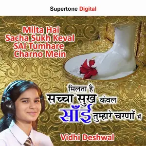 Milta Hai Sacha Sukh Keval Sai Tumhare Charno Mein image
