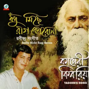 Bodhu Miche Raag Korona image