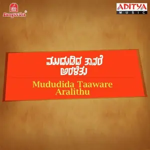 Mududida Taaware Aralithu image