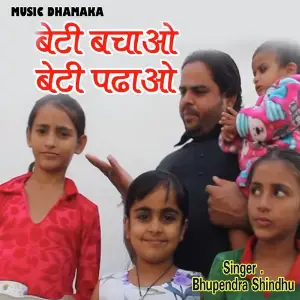Beti Bachao Beti Padhao image