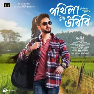 Pokhila Hoi Uribi image