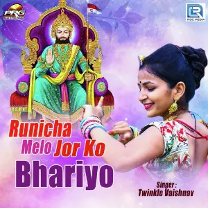 Runicha Melo Jor Ko Bhariyo image