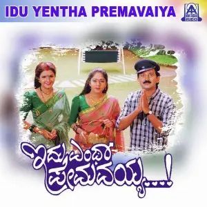 Idu Entha Premavayya image