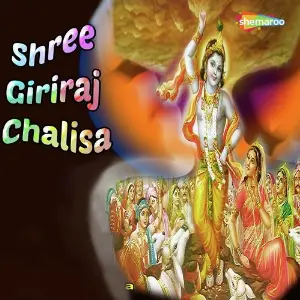 Shree Giriraj Chalisa image