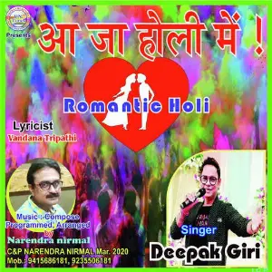 Aa Ja Holi Mein image
