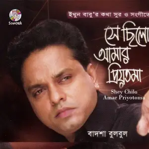 Shey Chilo Amar Priyotoma image