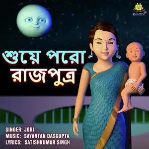 Ghumao Amar Rajkumar image