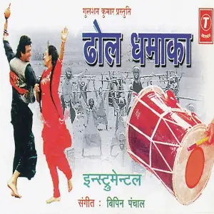 Dhol Dhamaka Instrumental Bipin Panchal
