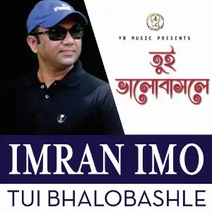 Tui Bhalobashle image