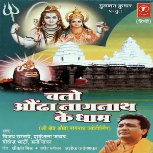 Chalo Auda Naagnath Ke Dham Bhushan Dua