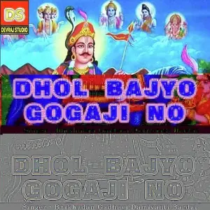 Dhol Gajyo Gogaji No image