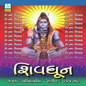 Shiv Dhun image