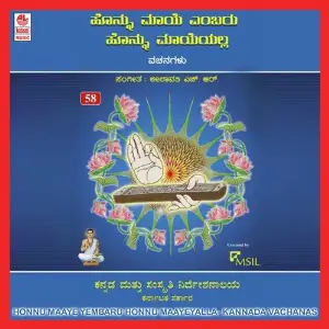 Honnu Maaye Yembaru Honnu Maayeyalla image