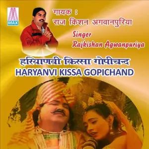 Haryanvi Kissa Gopi Chand Raj Kishan Agwanpuriya