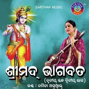 Srimad Bhagabata Trutiya Skanda Vol-2 image
