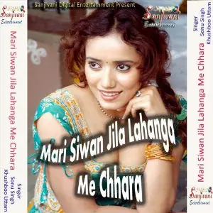 Mari Siwan Jila Lahanga Me Chhara image