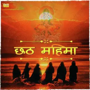 Chhath Mahima image