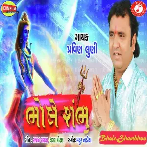 Bhole Shambhoo image