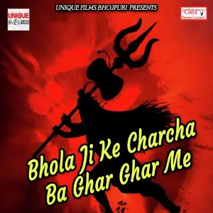 Bhola Ji Ke Charcha Ba Ghar Ghar Me image