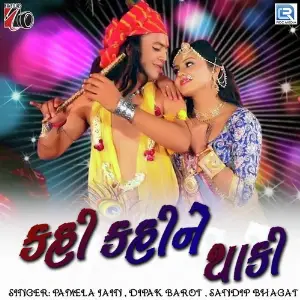 Kahi Kahi Ne Thaki image