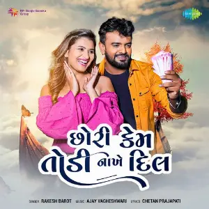 Chori Kem Todi Nakhe Dil image