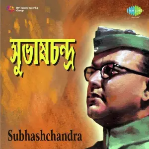 Subhashchandra image