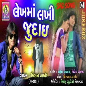 Lekhma Lakhi Judai image