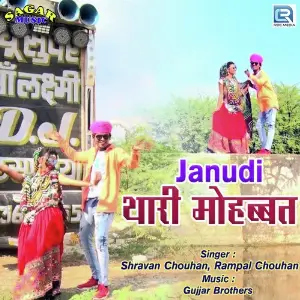 Aaja Mari Janu Balu Dhanger