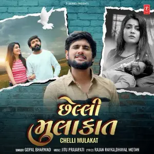 Chelli Mulakat image