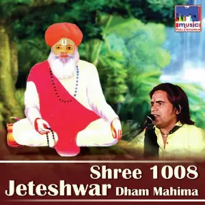 Shree 1008 Jeteshwar Dham Mahima image