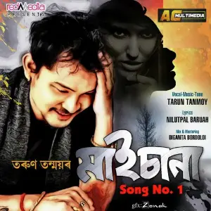 Maisana (Title Song) image