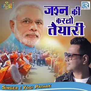 Jashan Ki Karlo Taiyari Yogi Pathak