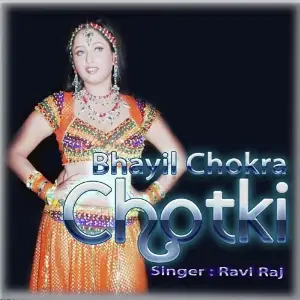 Chotki Bhayil Chokra image