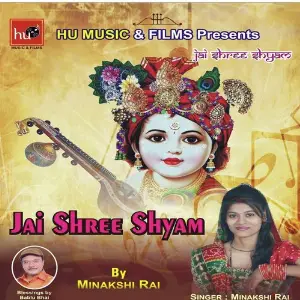 Jai Shree Shyam image