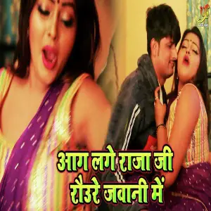 Aag Lage Raja Ji Rauure Jawani Me - Single image