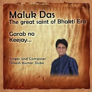 Maluk Das - The Great Saint of Bhakti Era image