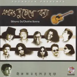 Ekhono Duchokhe Bonna image