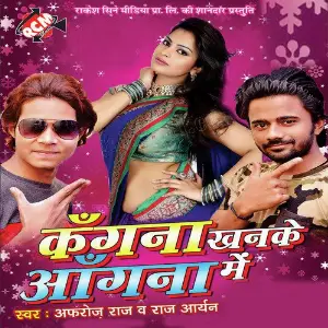 Kangna Khanke Angna Me image