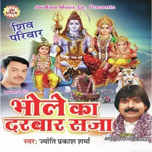 Bhole Ka Darbar Saja Jyoti Prakash Sharma
