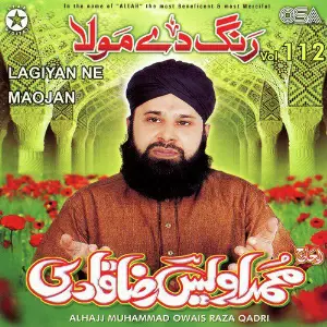 Lagiyan Ne Maojan, Vol.112 image