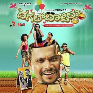 Dagalbajilu image