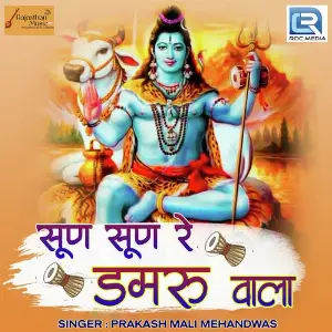 Sun Sun Re Damru Wala image