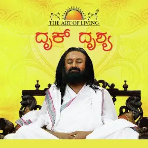 Dhrik Drishya image