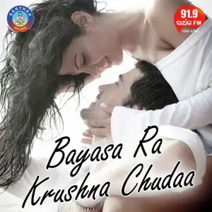 Bayasa Ra Krushna Chudaa image
