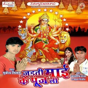 Jarti Mai Ke Pujli image