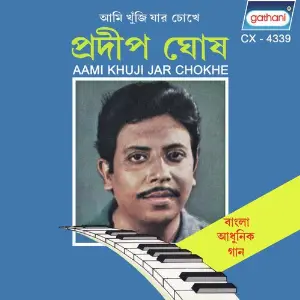 Aami Khuji Jar Chokhe image