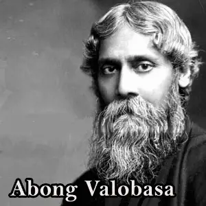 Abong Valobasa image