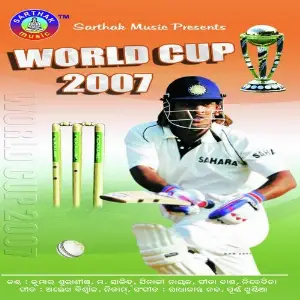 World Cup 2007 image