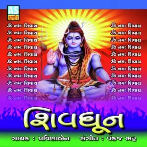 Shiv Dhun (Best Collection of Shiv Dhun) image
